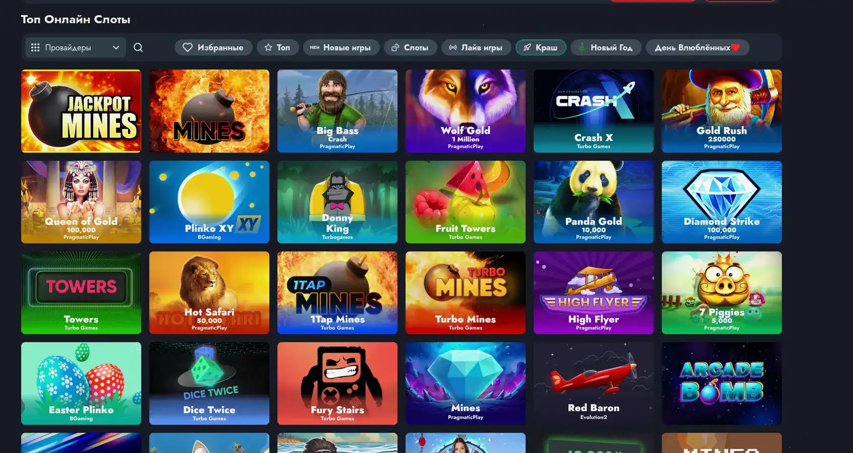 Мобильный интерфейс Либет казино на экране смартфона